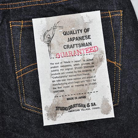 ステュディオ・ダルチザン STUDIO D'ARTISAN デニム 15ozタイトストレート メンズ SD-103