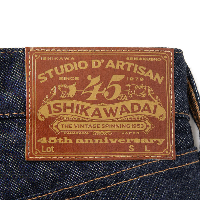 ステュディオ ダルチザン STUDIO D'ARTISAN デニム ジーンズ 45th 石川台 SP-085