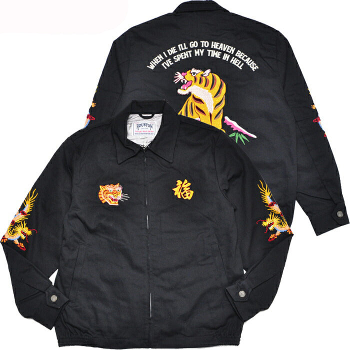 HOUSTON ヒューストン ジャケット VIETNAM JACKET (TIGER) ベトナムジャケット (タイガー) 51350