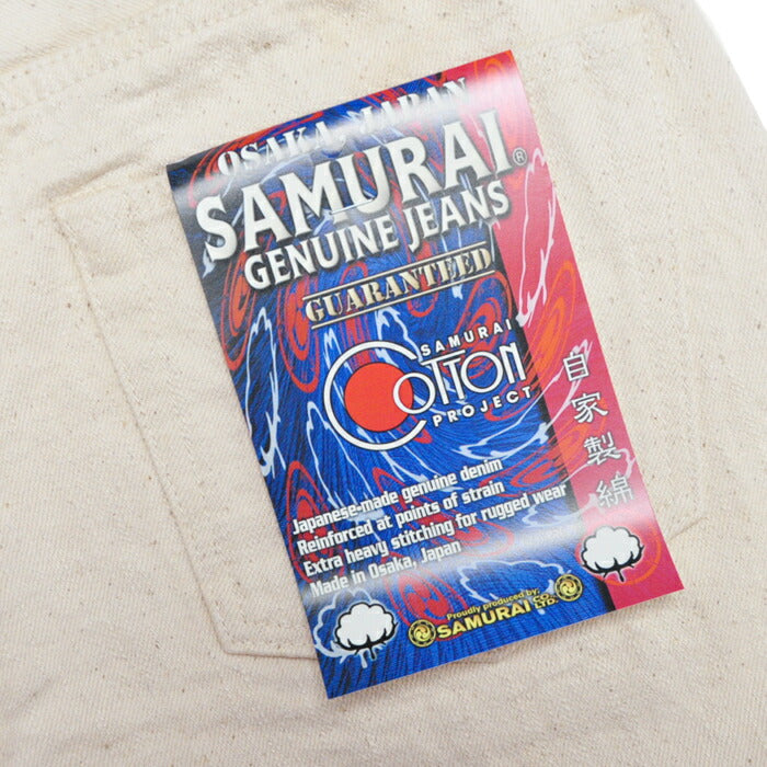 SAMURAI JEANS サムライジーンズ デニム S510SC-KI サムライコットンキナリジーンズ
