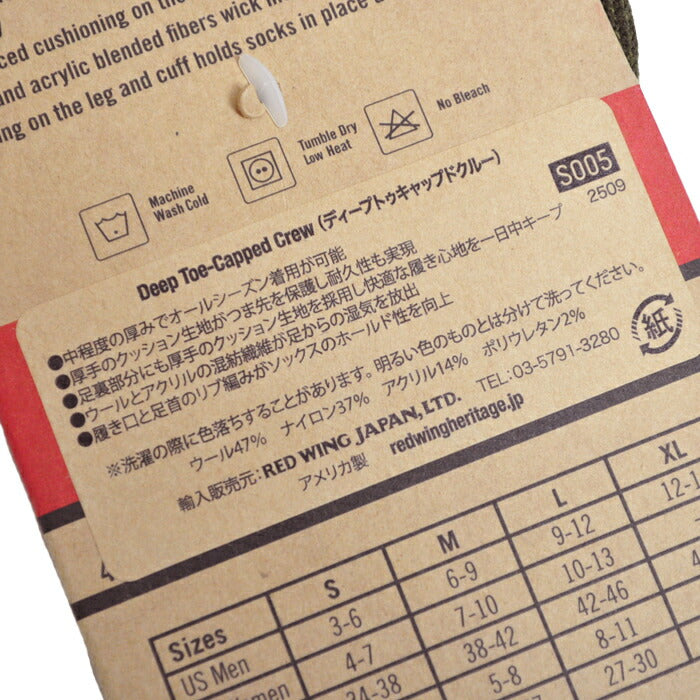 REDWING レッドウイング 靴下 Deep Toe-Capped Wool Socks ディープトゥキャップド ウールソックス