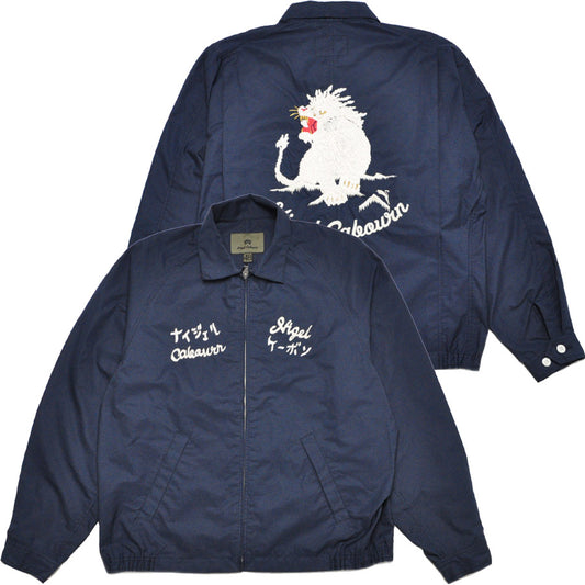 NIGEL CABOURN ナイジェルケーボン ジャケット スーベニアジャケット - コットンナイロンウェザー 80520030006