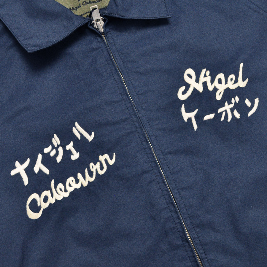 NIGEL CABOURN ナイジェルケーボン ジャケット スーベニアジャケット - コットンナイロンウェザー 80520030006