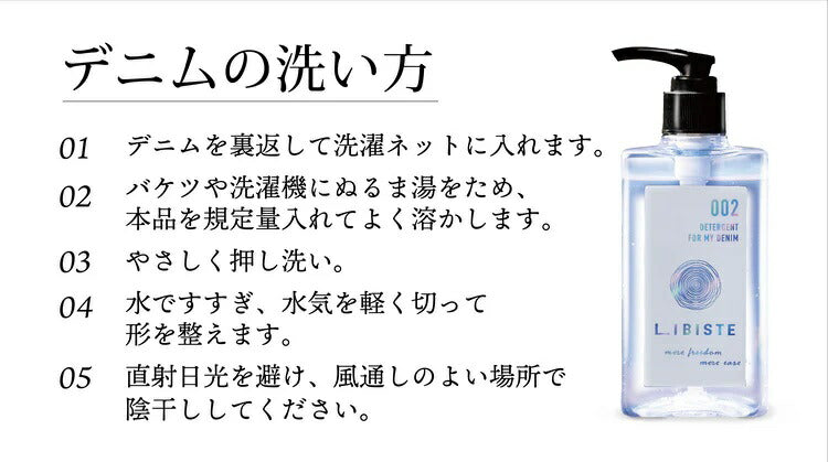 LIBISTE リビステ デニム用洗剤 ファブリックミスト レザークリーム LIBISTE GIFT SET_no.1 ギフトボックス