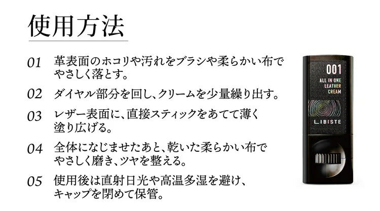 LIBISTE リビステ デニム用洗剤 ファブリックミスト レザークリーム LIBISTE GIFT SET_no.1 ギフトボックス