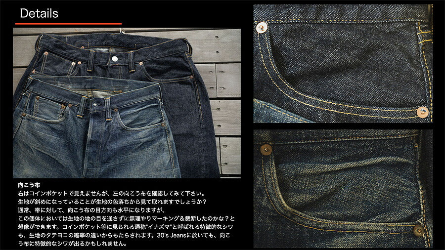 TCB JEANS TCBジーンズ 30's Jeans C 14.1oz デニム ジーンズ メンズ アメカジ